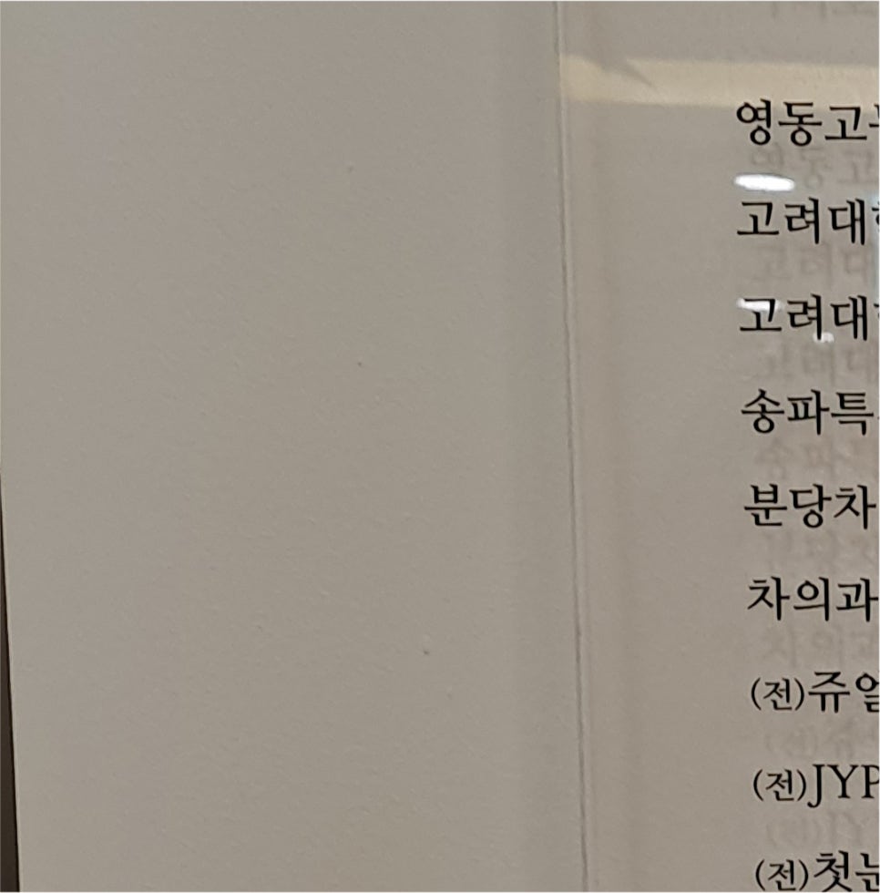 안검하수눈매교정 진행하며 관련 이미지 22