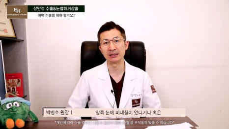 처진눈 상안검? 눈썹하거상술? 궁금하시다면 들어와!! 관련 이미지 8