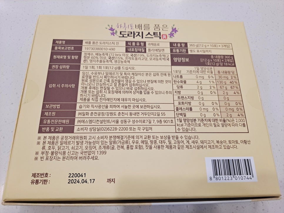 The Pear Cough Drop Rice Stick Gift I Received from a Patient image 2