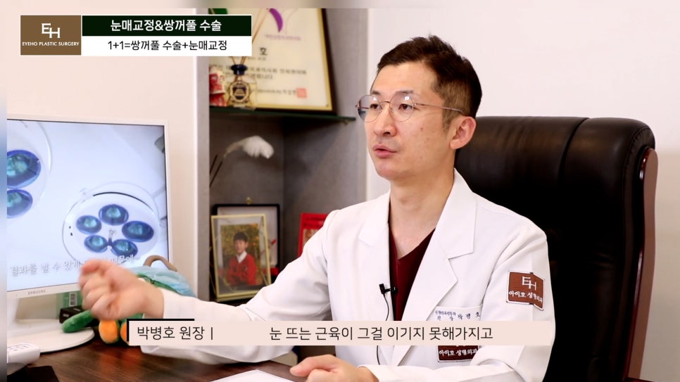 Double Eyelid Surgery and Ptosis Correction Must Be Done Together!? Here Is the Truth. image 58