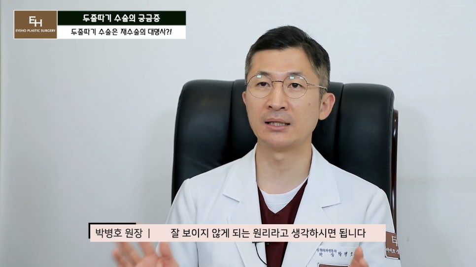 더 이상 물러설 때가 없는 재수술 두줄따기 궁금해요! 관련 이미지 37