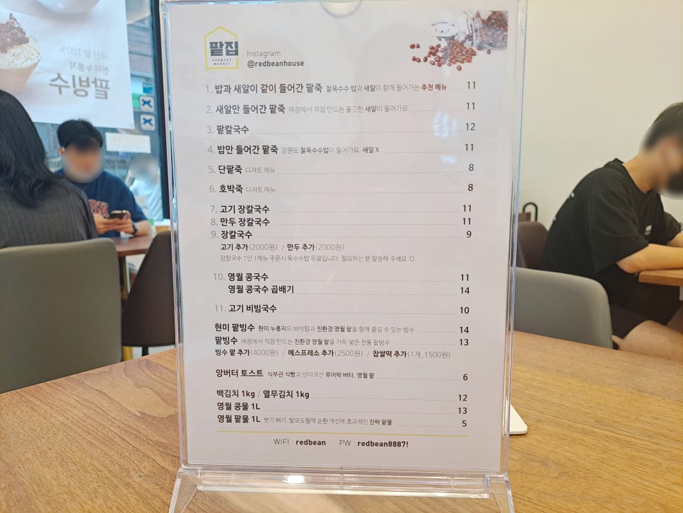 I Ate Red Bean Kalguksu at Patjip in the Farmers Market for Jungbok Food. image 2