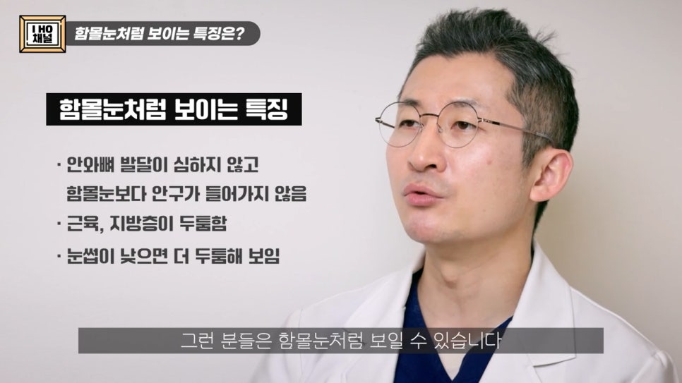 함몰눈 드라마틱한 결과를 얻는 방법은 따로 있다. 관련 이미지 7