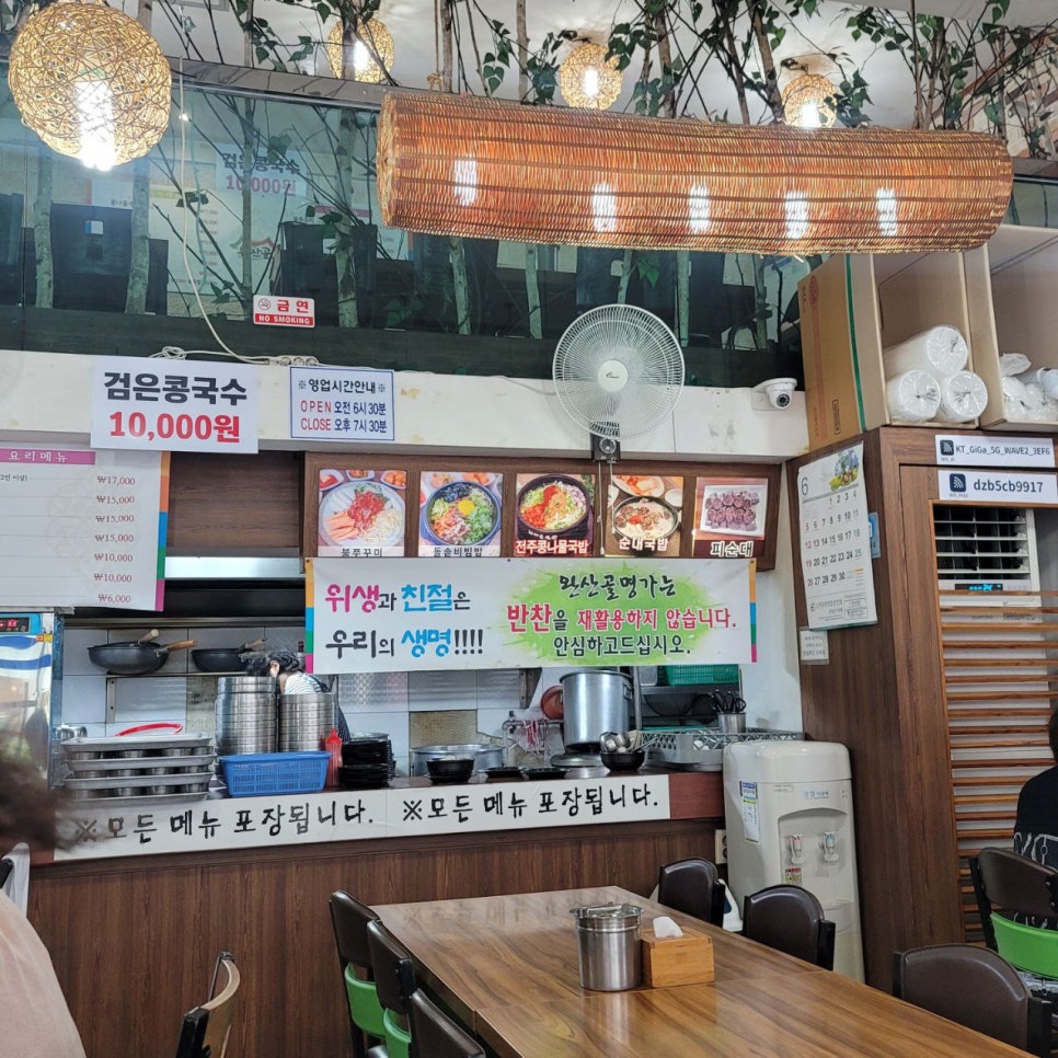 Apgujeong Wansangol Sundae Gukbap, Without the Sundae~~ image 2
