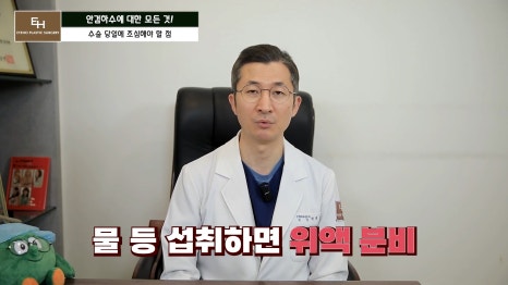 Is Ptosis Surgery Really Necessary!? Precautions Before and After Surgery!! image 49