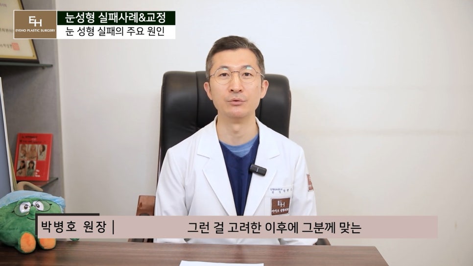 눈성형 실패하지 않고 성공하기 위해서는 관련 이미지 14