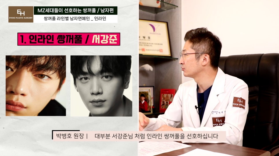 남자 연예인 쌍꺼풀 라인 마음에 드는 눈매는?! 관련 이미지 15