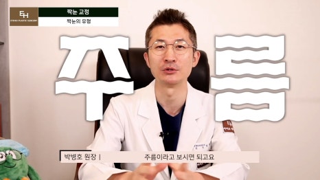 짝눈이 고민인데 양쪽 눈 수술하기 싫어요!! 한쪽 눈만 수술 가능!? 관련 이미지 6