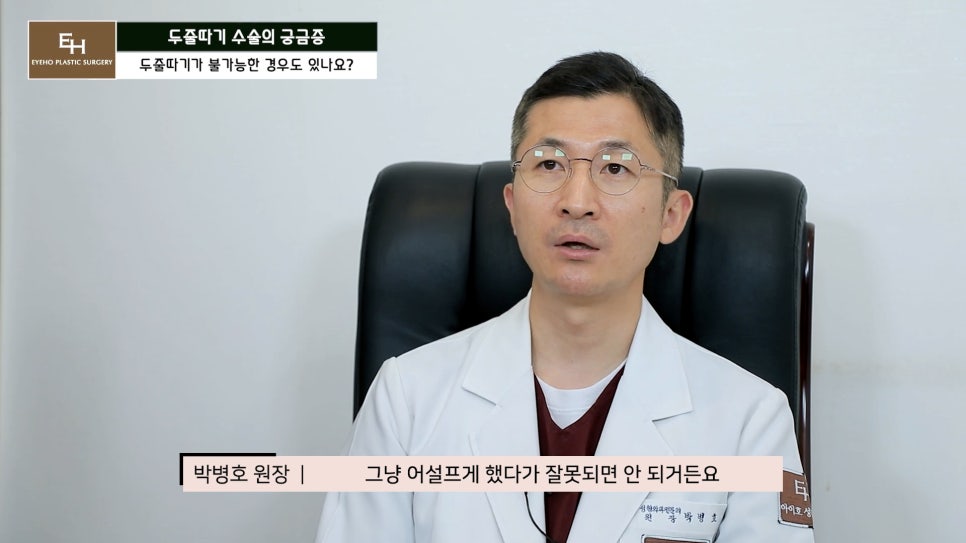 더 이상 물러설 때가 없는 재수술 두줄따기 궁금해요! 관련 이미지 65