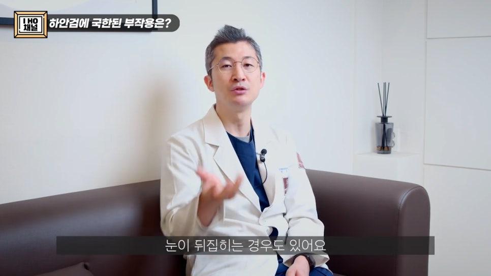 눈밑지방재배치 VS 하안검 수술 차이점은? 관련 이미지 44