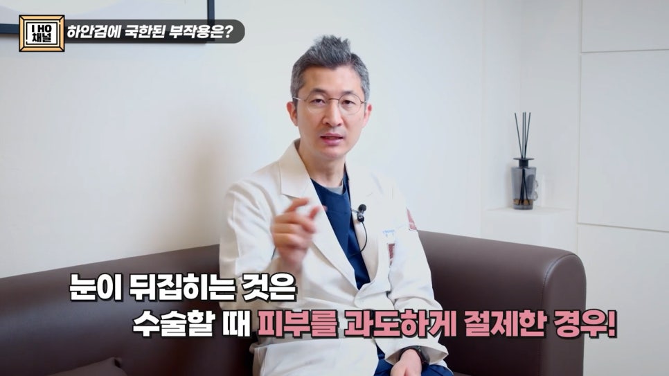 눈밑지방재배치 VS 하안검 수술 차이점은? 관련 이미지 42