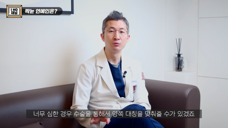 Can Surgery Create Attractive Uneven Eyes Like a Celebrity’s? image 14