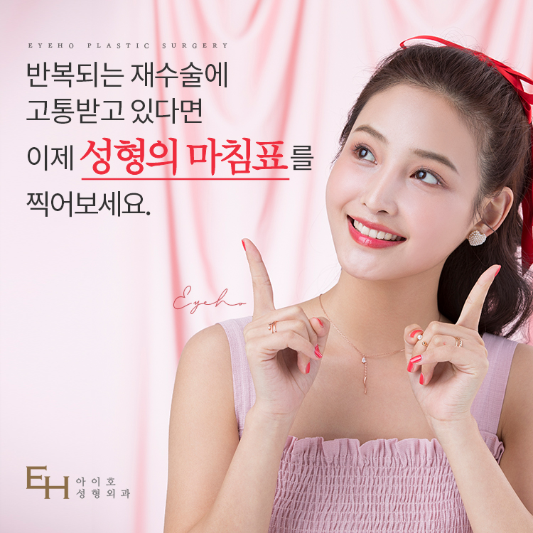 Resolving Concerns About Multiple Eyelids at a Clinic Specializing in Revision Double Eyelid Surgery image 2