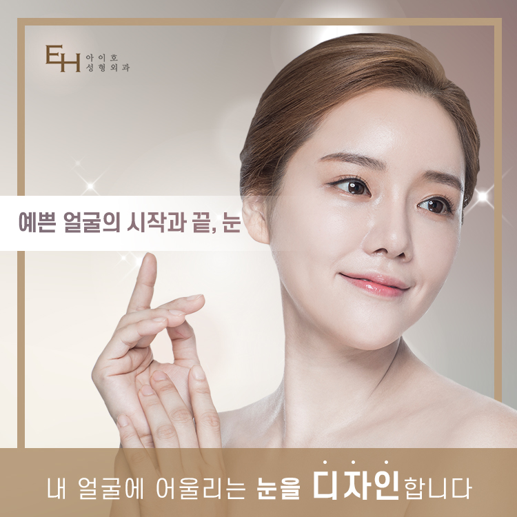 눈매교정가격 알아보고 있다면 관련 이미지 4
