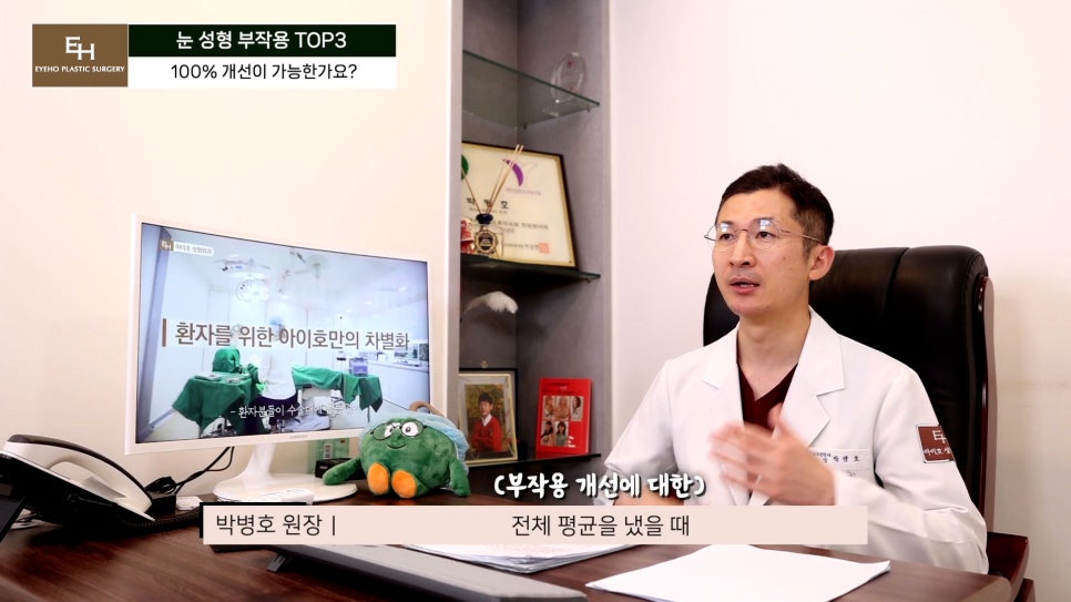 눈재수술 고민이신 분들 주목!! 관련 이미지 11