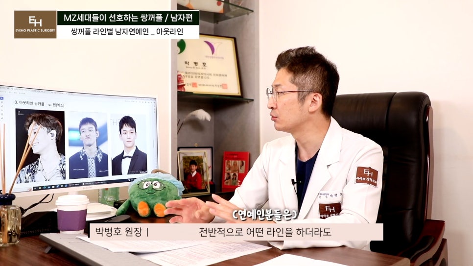남자 연예인 쌍꺼풀 라인 마음에 드는 눈매는?! 관련 이미지 24
