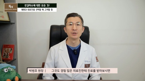 Is Ptosis Surgery Really Necessary!? Precautions Before and After Surgery!! image 11