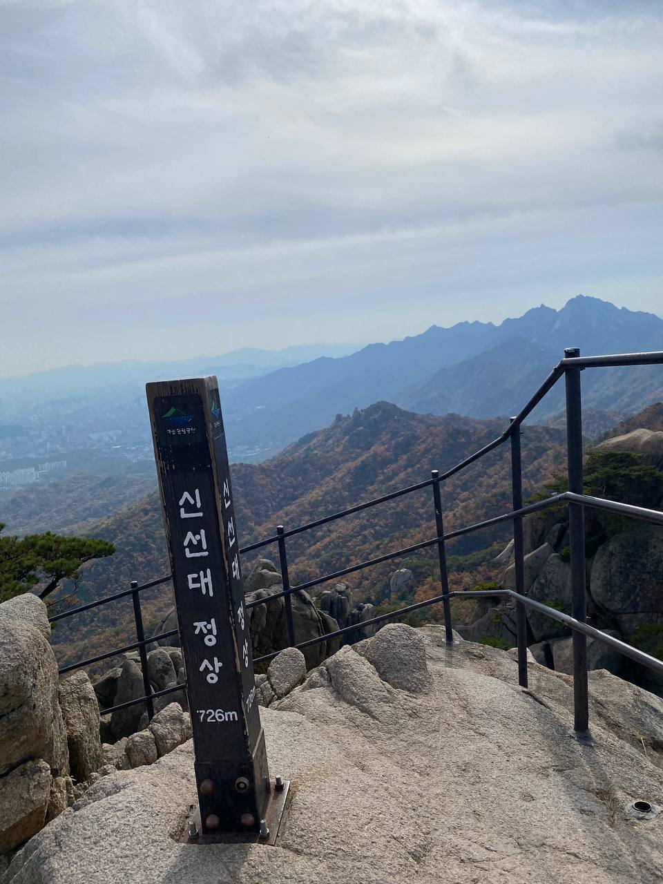 Hiking Dobongsan in Bukhansan National Park (Sinseondae Summit) & Dogani Suyuk Jeongol image 4