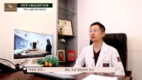 처진눈 상안검? 눈썹하거상술? 궁금하시다면 들어와!! 관련 이미지 13