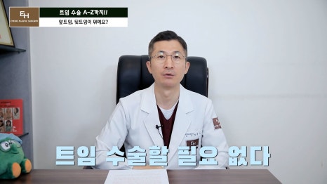 Everything About Canthoplasty, Explained by IHO image 20