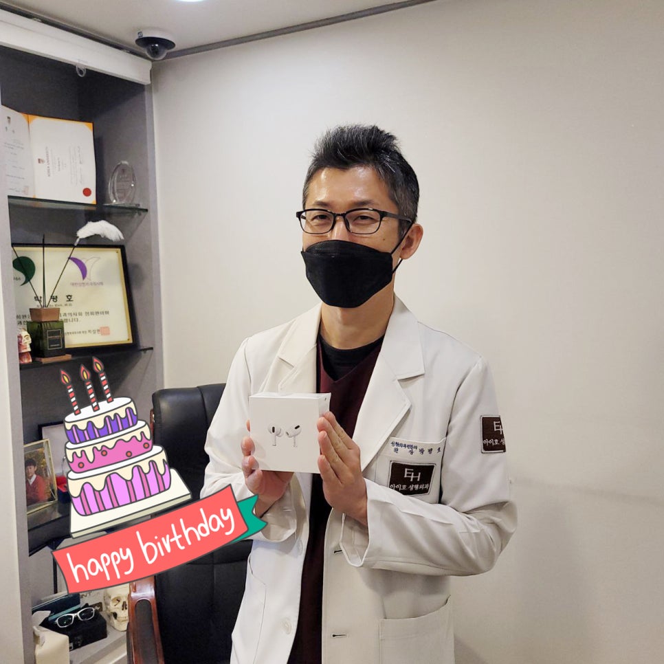압구정 눈중점 성형외과 박병호원장님 생일파티🤎🎂 관련 이미지 4