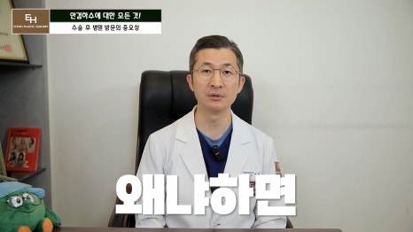 Is Ptosis Surgery Really Necessary!? Precautions Before and After Surgery!! image 78