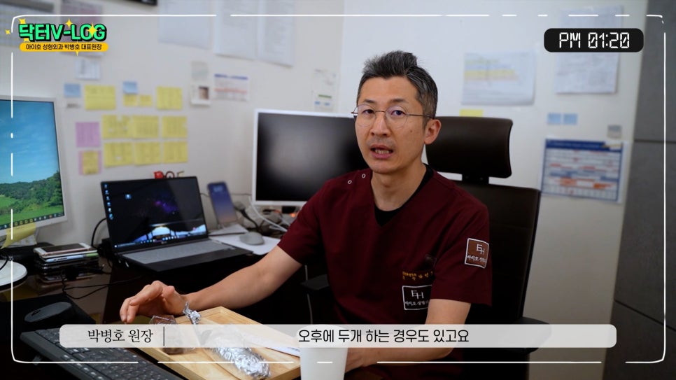 Dr. Park Byeong-ho, CEO Director of Aiho Plastic Surgery, Vlog 🎞 A Plastic Surgeon Who Truly Cares About Patients image 17