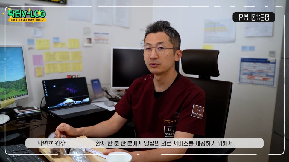Dr. Park Byeong-ho, CEO Director of Aiho Plastic Surgery, Vlog 🎞 A Plastic Surgeon Who Truly Cares About Patients image 19