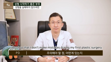 Good Things to Remember When Deciding on Your First Cosmetic Surgery image 41