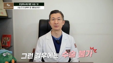 Is Ptosis Surgery Really Necessary!? Precautions Before and After Surgery!! image 37