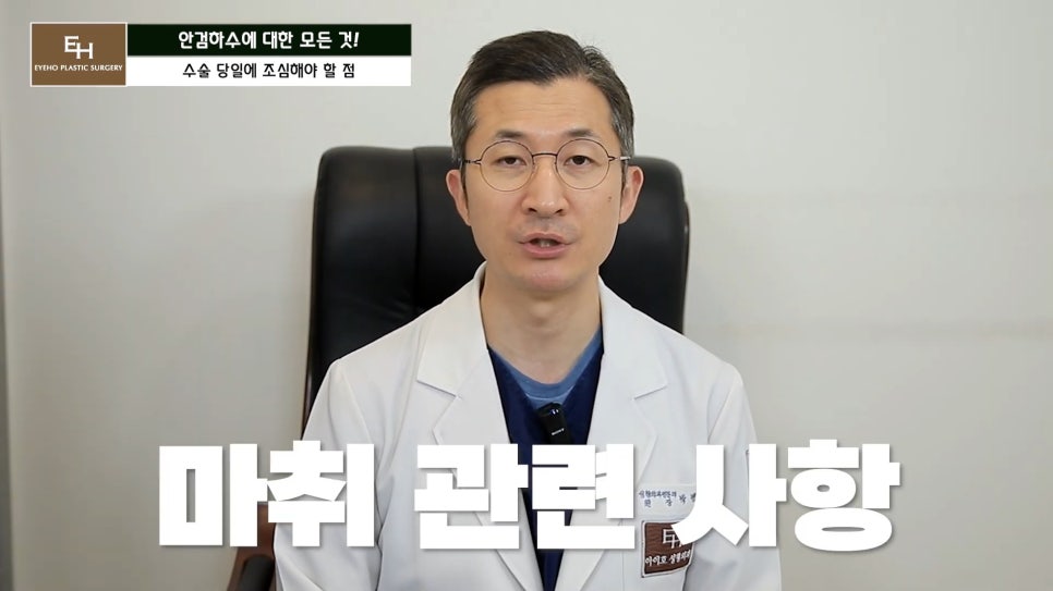 Is Ptosis Surgery Really Necessary!? Precautions Before and After Surgery!! image 46