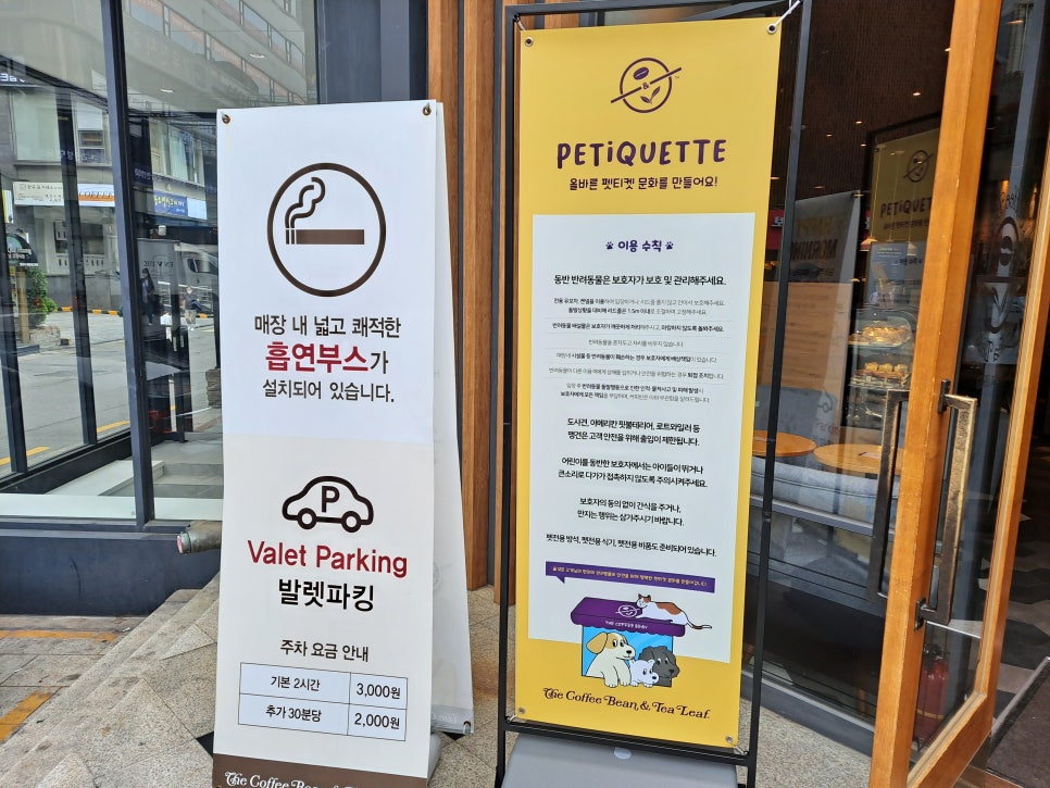Coffee Bean New Apgujeong Branch, Dog-Friendly Cafe: Building Petiquette Culture for Pets image 2