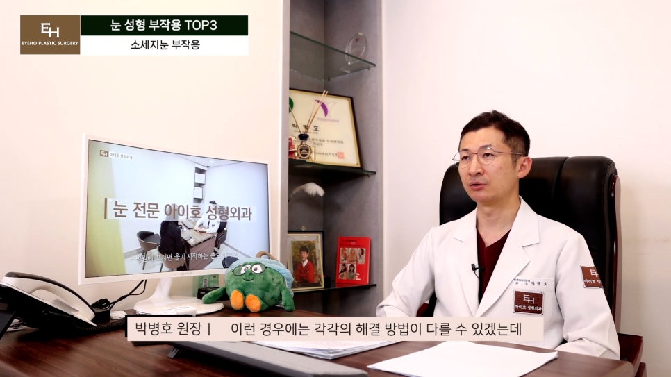 눈재수술 고민이신 분들 주목!! 관련 이미지 28
