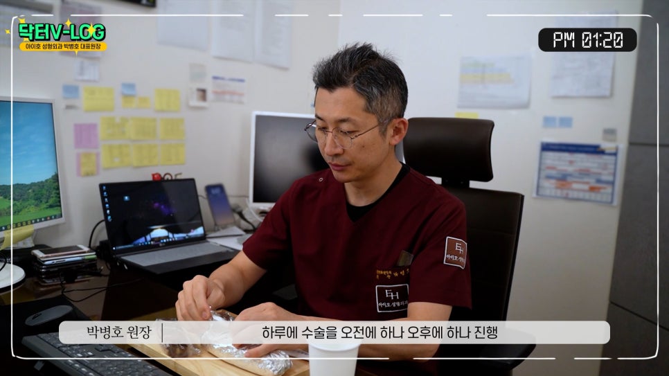 Dr. Park Byeong-ho, CEO Director of Aiho Plastic Surgery, Vlog 🎞 A Plastic Surgeon Who Truly Cares About Patients image 15