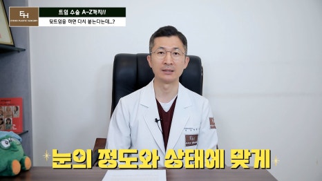 Everything About Canthoplasty, Explained by IHO image 51