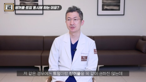Do Double Eyelid Surgery and Canthoplasty Have to Be Done Together? image 16