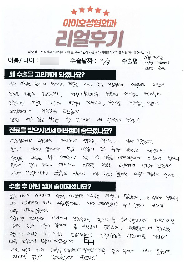 보여지는 직업의 특성상 외모도 경쟁력!! 관련 이미지 4