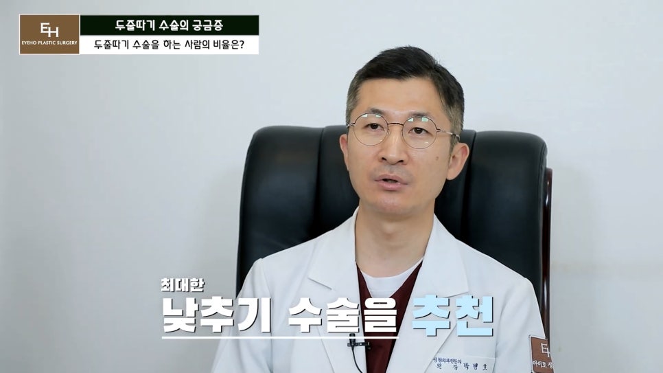 더 이상 물러설 때가 없는 재수술 두줄따기 궁금해요! 관련 이미지 42