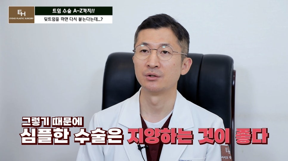 Everything About Canthoplasty, Explained by IHO image 43