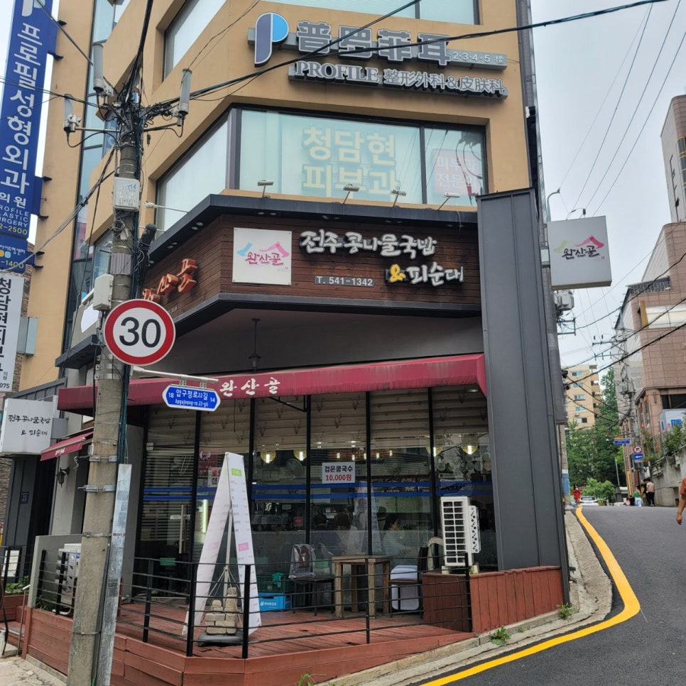Apgujeong Wansangol Sundae Gukbap, Without the Sundae~~ image 1