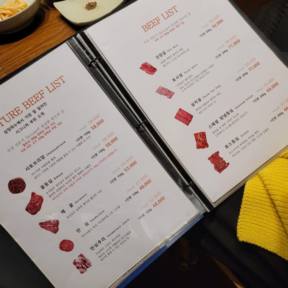A Great Hanwoo Restaurant for Company Dinners: Samjeong Hanu image 1