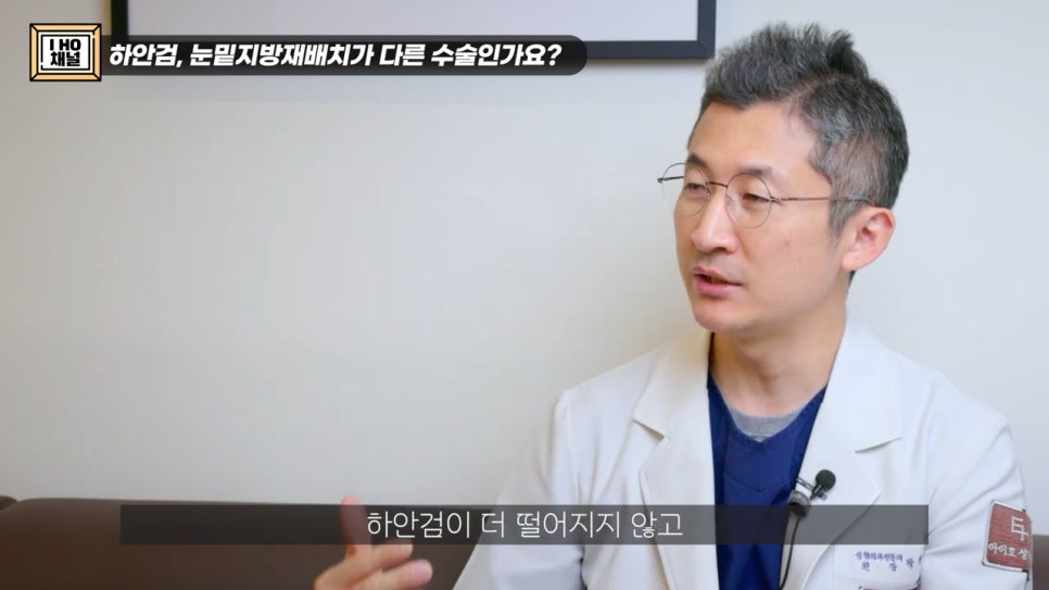 눈밑지방재배치 VS 하안검 수술 차이점은? 관련 이미지 15