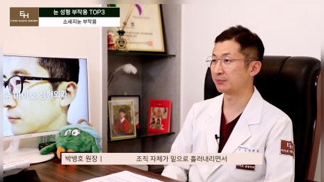 눈재수술 고민이신 분들 주목!! 관련 이미지 23