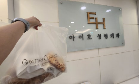 8월 아이호성형외과 환자분들의 선물🎁 관련 이미지 4