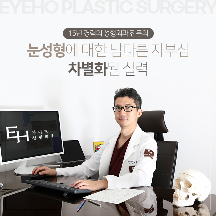 눈매교정가격 알아보고 있다면 관련 이미지 8
