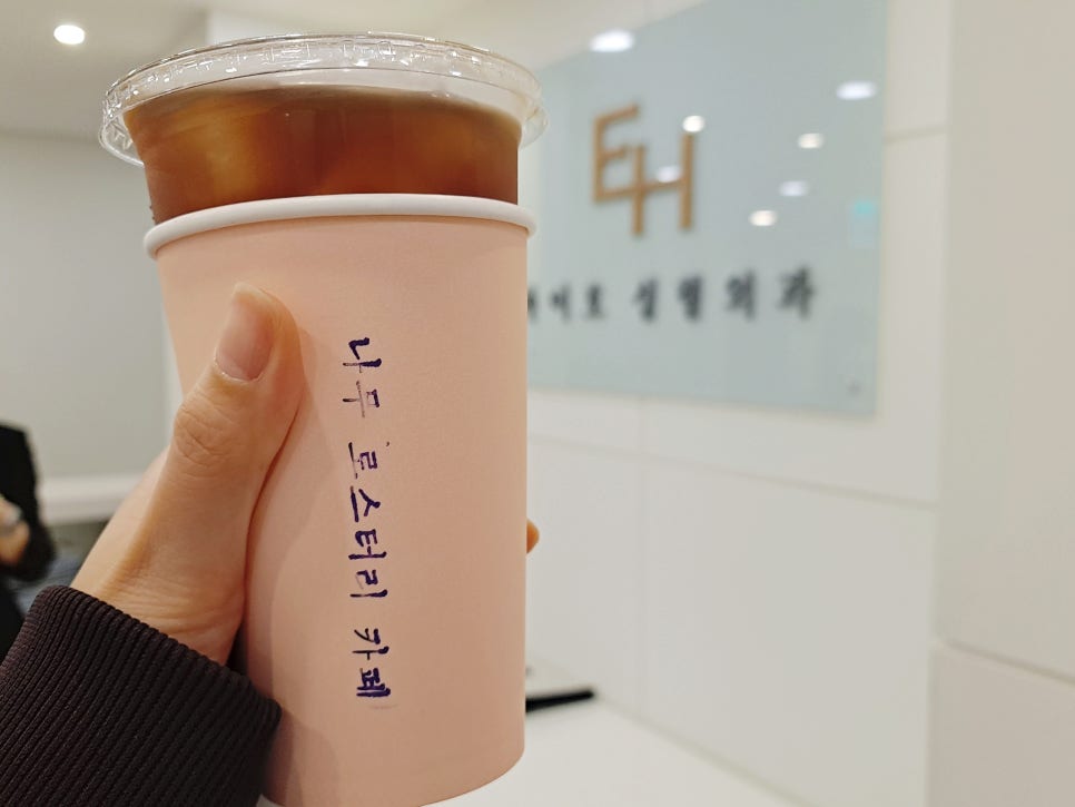 눈성형외과 eyeho 고객 선물🤎 관련 이미지 9