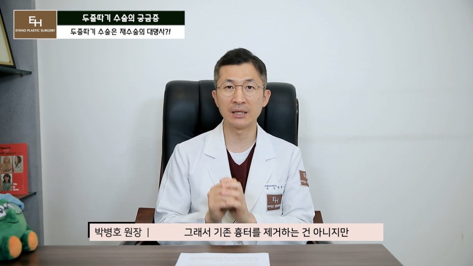 더 이상 물러설 때가 없는 재수술 두줄따기 궁금해요! 관련 이미지 34