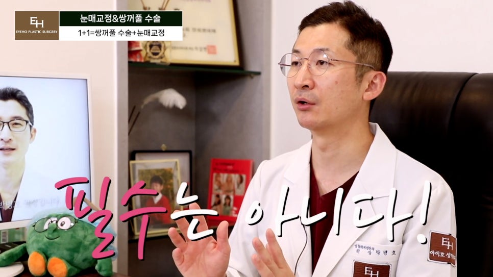 Double Eyelid Surgery and Ptosis Correction Must Be Done Together!? Here Is the Truth. image 40