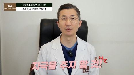 Is Ptosis Surgery Really Necessary!? Precautions Before and After Surgery!! image 56