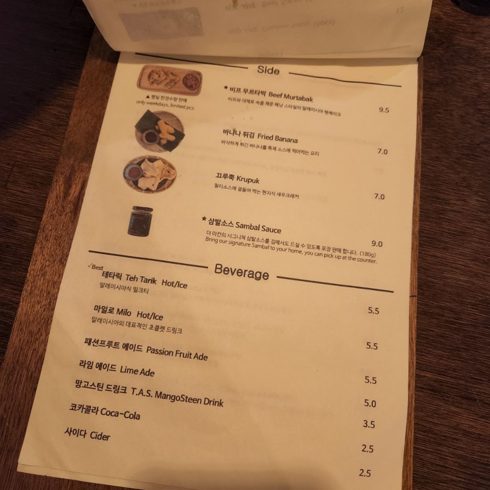 The Makan, a Malaysian Restaurant on Songridan-gil in Jamsil image 4
